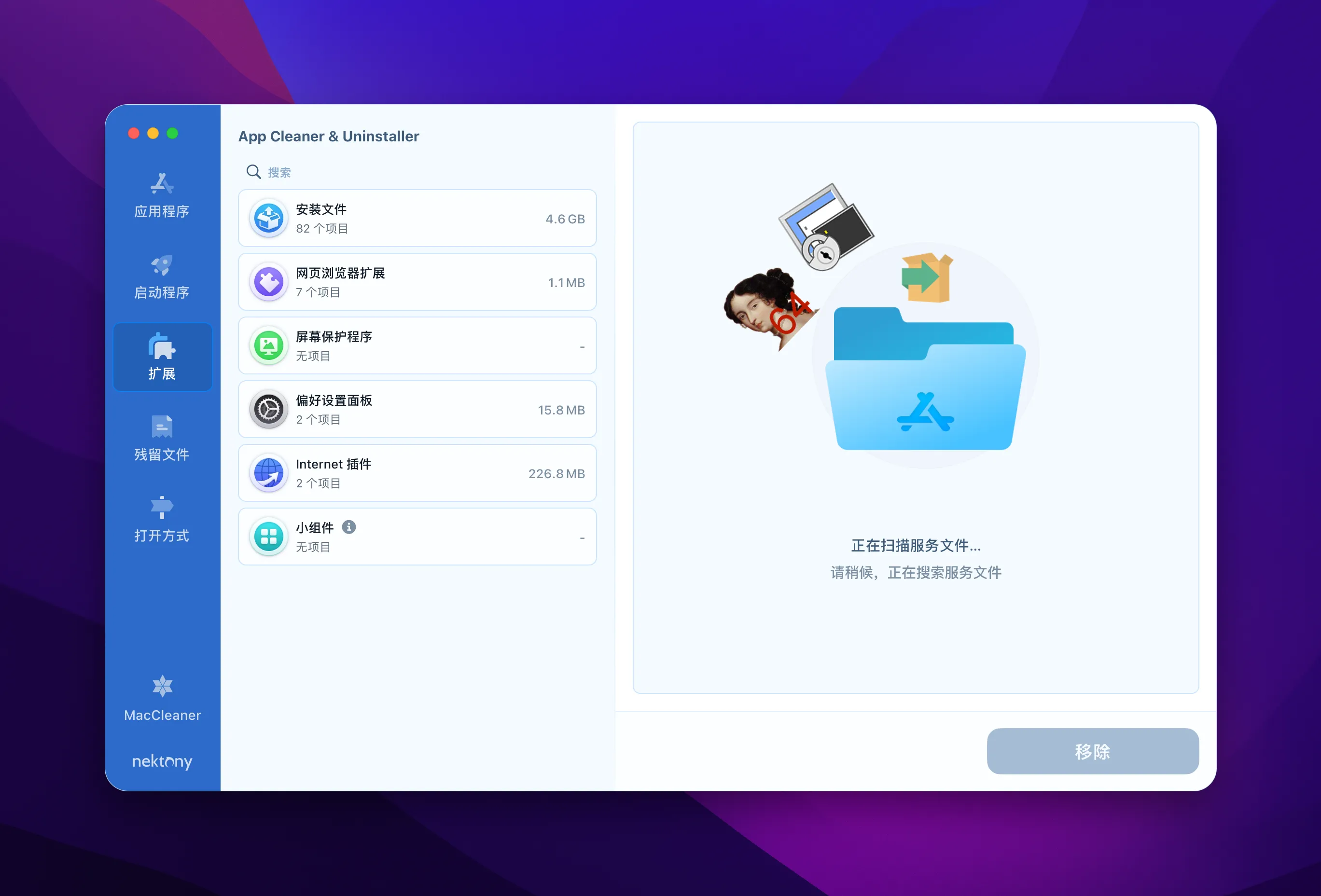 图片[1]-App Cleaner & Uninstaller - macOS 软件卸载与清理神器