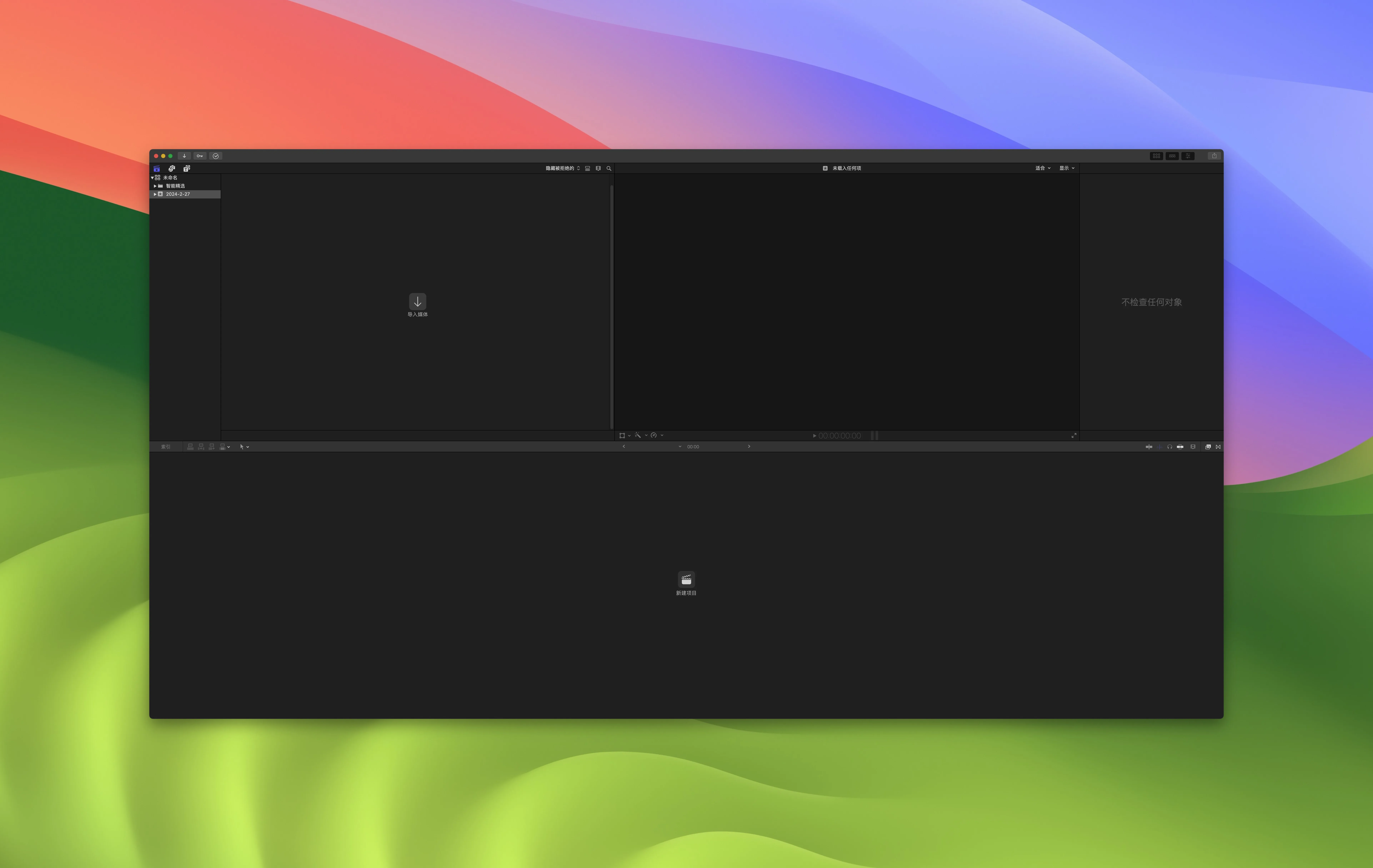 图片[2]-Final Cut Pro 10.7.1 破解版 – 强大的视频剪辑与特效工具