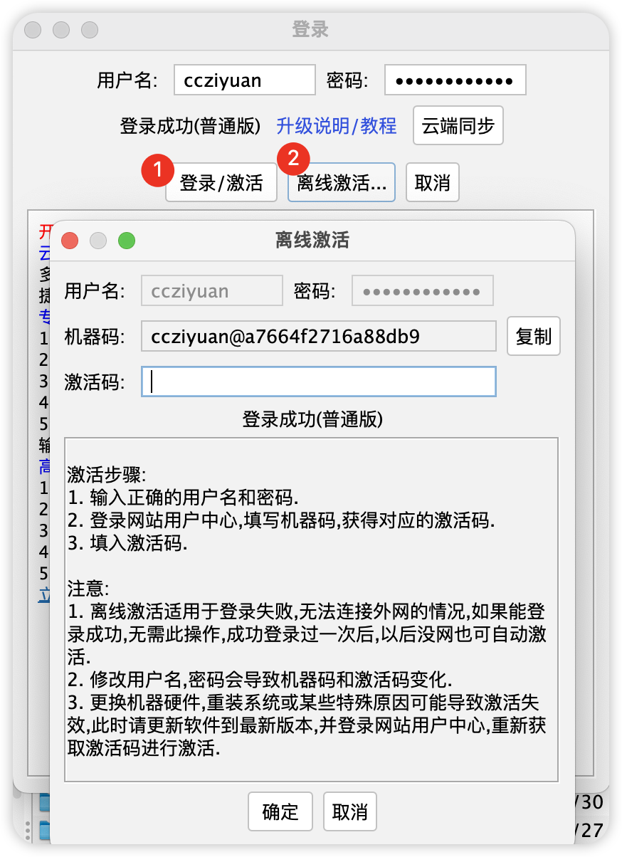 图片[2]-FinalShell 4.3.9 破解版 – 跨平台高效SSH&FTP管理神器