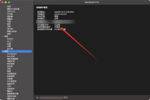 如何禁用 SIP 系统完整性保护-cc资源站