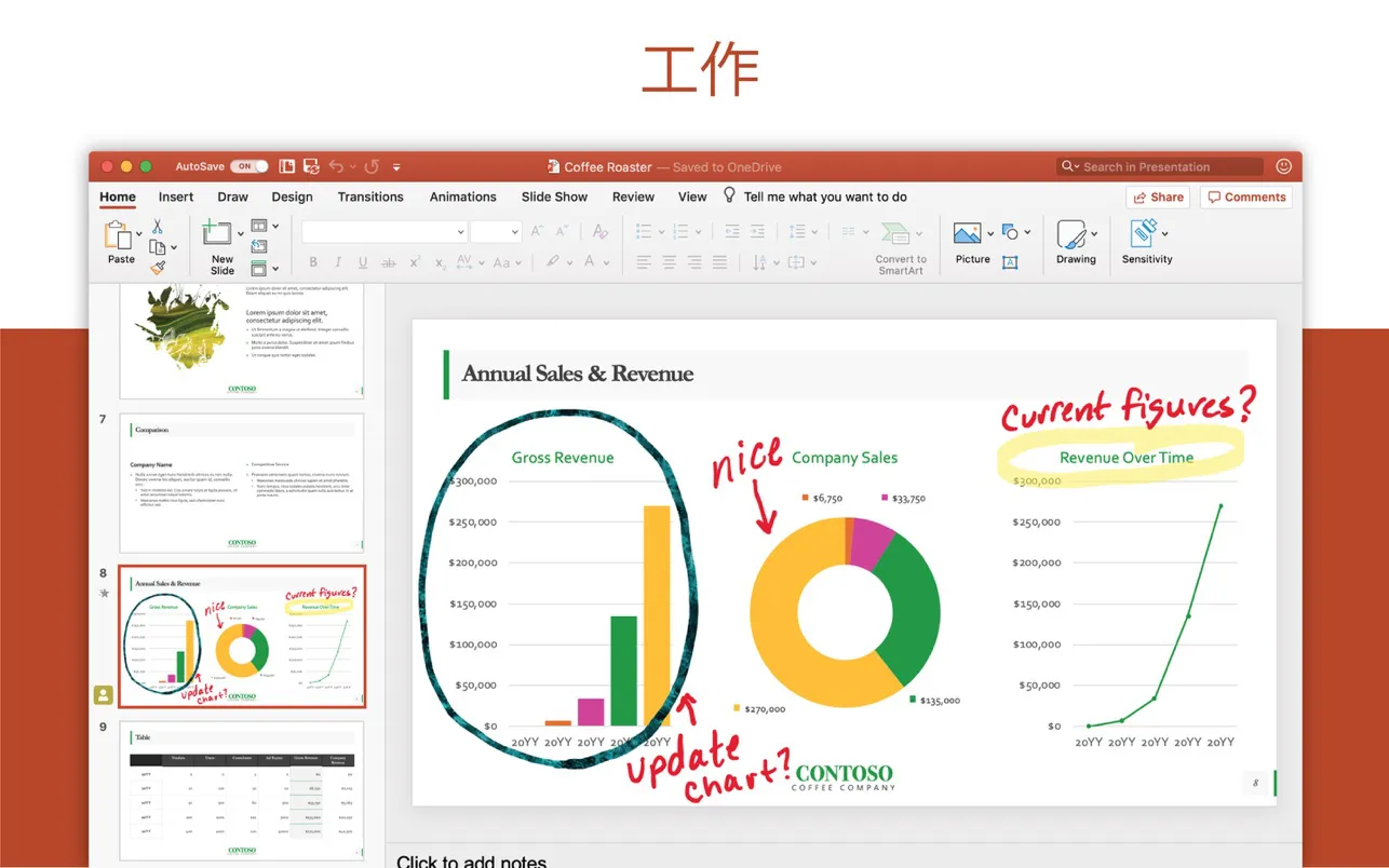 图片[3]-Microsoft Office 2024 16.84