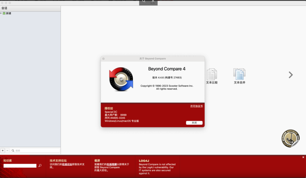 图片[2]-Beyond Compare 4 破解版 – 专业级文件比较工具