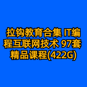 博为峰-软件测试提速班2022年-cc资源站