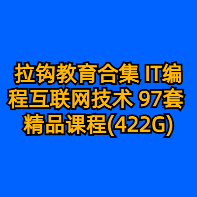 博为峰-软件测试提速班2022年