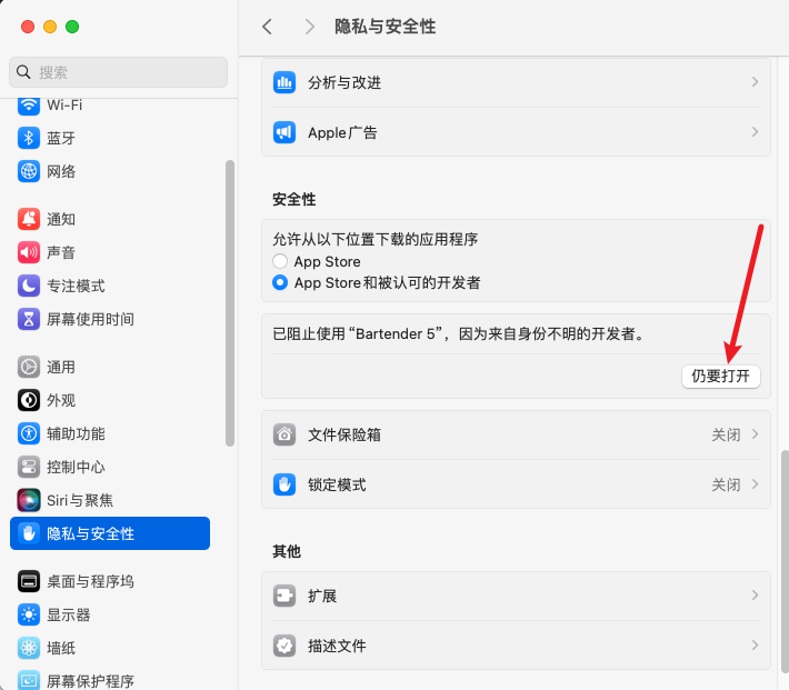 图片[1]-Bartender 5.1.2 破解版 – MacOS状态栏整理神器