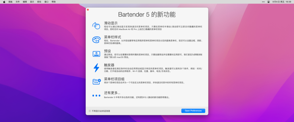 图片[2]-Bartender 5.1.2 破解版 – MacOS状态栏整理神器
