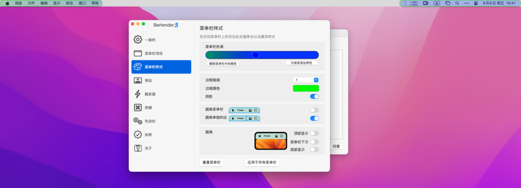 图片[3]-Bartender 5.1.2 破解版 – MacOS状态栏整理神器