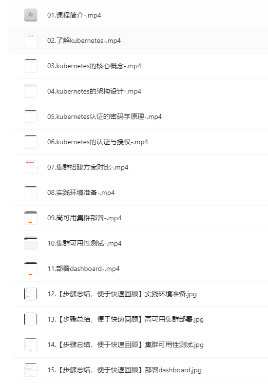 图片[1]-慕课网-Kubernetes（k8s）落地全程实践企业级应用实践从部署到核心应用