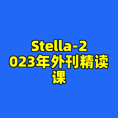Stella-2023年外刊精读课