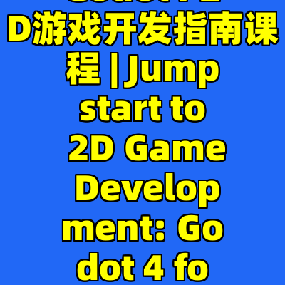 互联网上最全面的Godot4 2D游戏开发指南课程 | Jumpstart to 2D Game Development: Godot 4 for Beginners