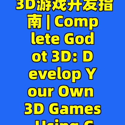 完整的Godot 3D游戏开发指南 | Complete Godot 3D: Develop Your Own 3D Games Using Godot 4