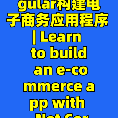 学习使用.NET Core和Angular构建电子商务应用程序 | Learn to build an e-commerce app with .Net Core and Angular