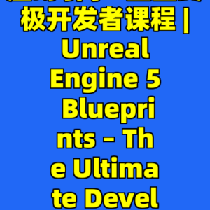 互联网上最全面的虚幻引擎5蓝图终极开发者课程 | Unreal Engine 5 Blueprints – The Ultimate Developer Course-cc资源站