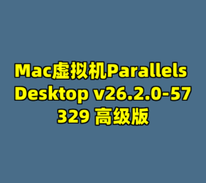 Mac虚拟机Parallels Desktop v26.2.0-57329 高级版-cc资源站